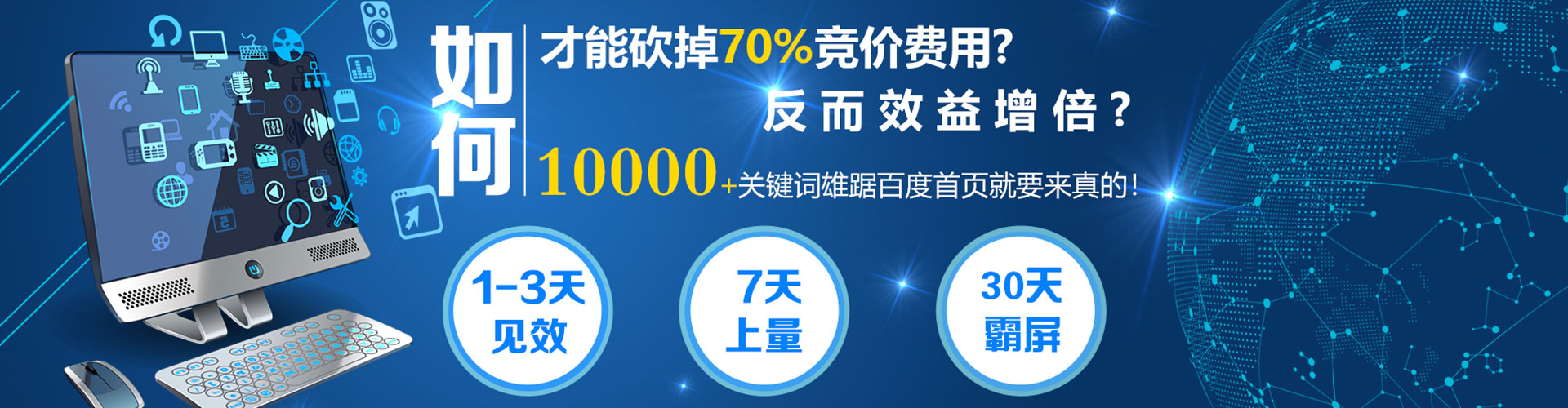 深圳百度推广返点